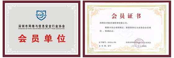 卓航咨詢榮譽(yù)證書(shū)