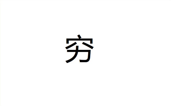 深圳卓航信息祝大家元旦快樂(lè)，2019年“豬”事順利