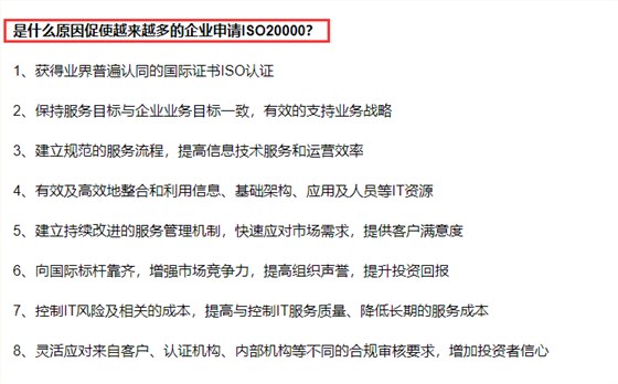 深圳ISO20000認(rèn)證的價(jià)值在哪里？還有企業(yè)做這個(gè)認(rèn)證嗎？