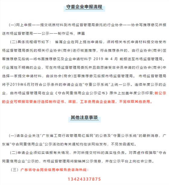 截止申報(bào)啦！守合同重信用沒做的，請(qǐng)明年再來吧！
