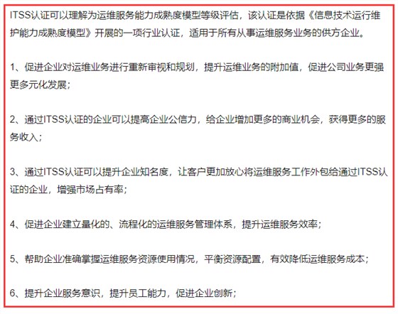 深圳ITSS認(rèn)證6大好處，申報之前還是有必要了解一下！