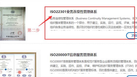 別找了！ISO22301業(yè)務(wù)連續(xù)性管理體系介紹大全在這里！
