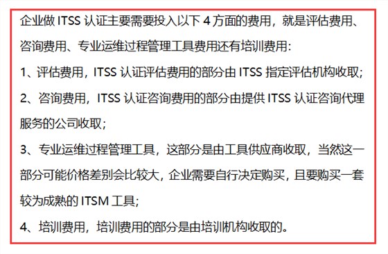 ITSS認(rèn)證存在亂收費(fèi)？卓航帶你閃電識(shí)別騙局！