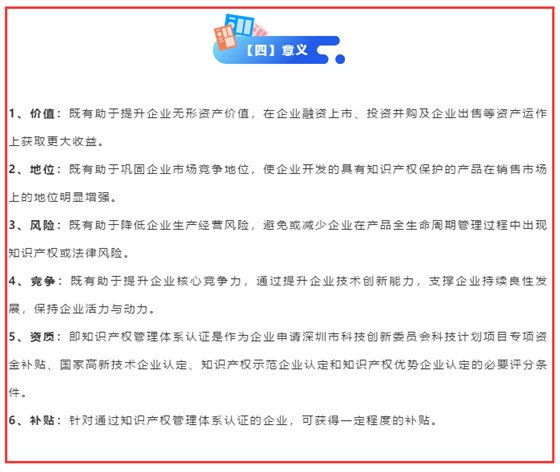 都9012年了，知識(shí)產(chǎn)權(quán)貫標(biāo)這些意義你還不懂？不做嗎？