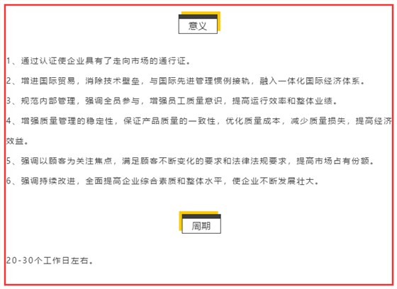 好消息！ISO9001質(zhì)量體系認(rèn)證只要不到1個月就能拿證啦？