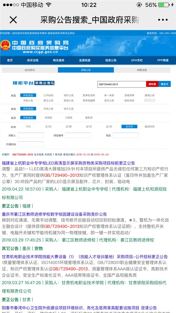 真的！知識產(chǎn)權(quán)貫標(biāo)已經(jīng)成為諸多項目的招標(biāo)要求！毫不夸張！