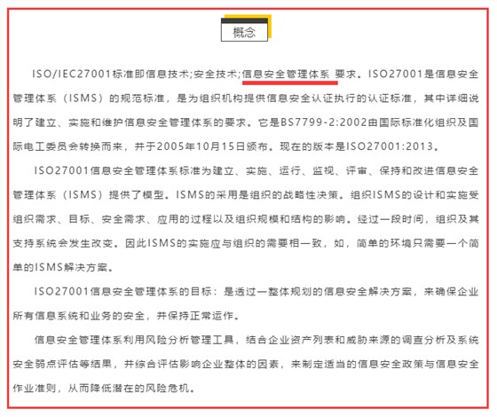 嘖！ISO27001認(rèn)證到底是什么？你又不知道？