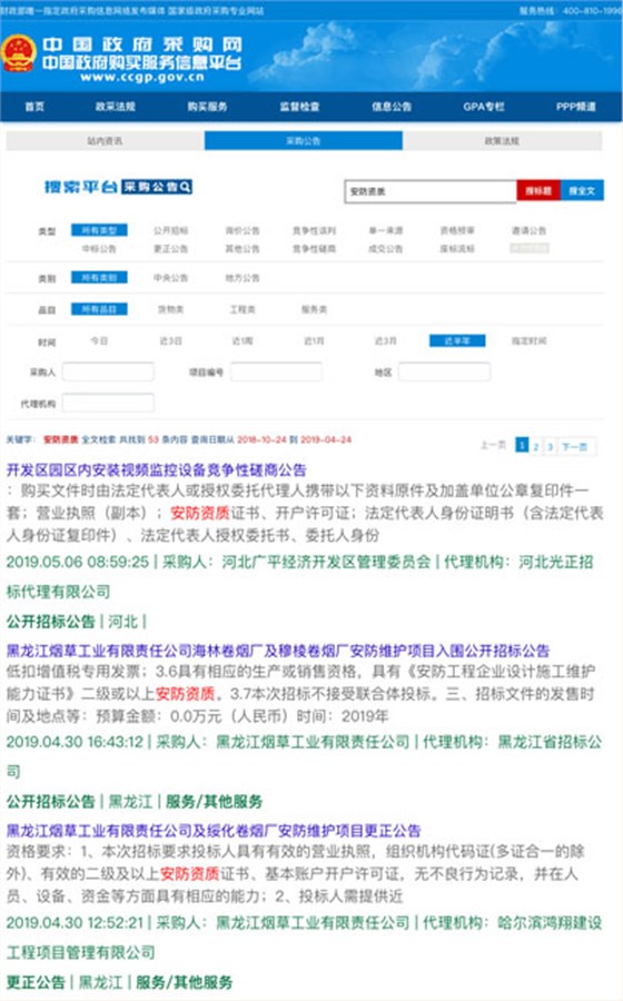 做安防資質(zhì)認證能接怎樣的項目？有作用嗎？能中標嗎？