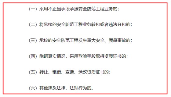 小心了！觸犯這幾點，你的安防資質(zhì)認證證書可能不保！