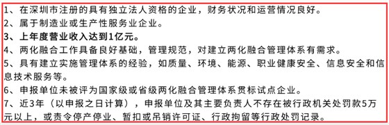 深圳兩化融合試點(diǎn)滿足這7點(diǎn)，才能進(jìn)行申報(bào)！卓航提醒！