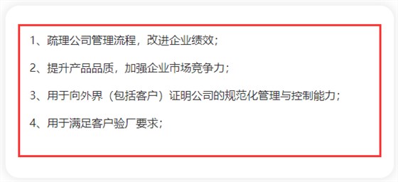 IATF 16949汽車質(zhì)量管理體系的4大作用，卓航老師分享