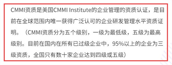 CMMI認(rèn)證難嗎？全國(guó)一共有多少企業(yè)通過五級(jí)？