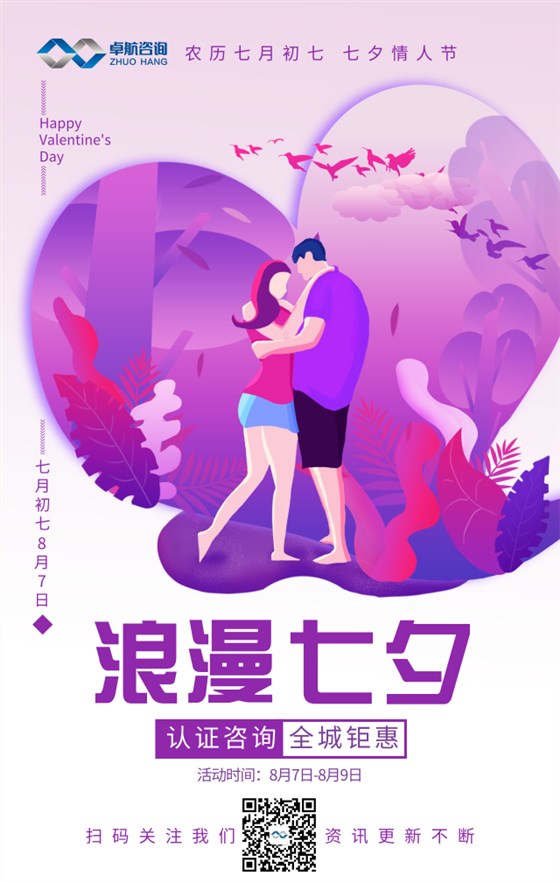 卓航信息祝大家七夕快樂(lè)，有情人終成眷屬