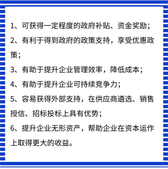 兩化融合貫標(biāo)補(bǔ)貼少了嗎？做貫標(biāo)還有什么意義？卓航分享