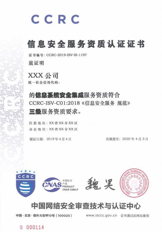 安全集成服務(wù)資質(zhì)是什么？作用在哪？卓航分享