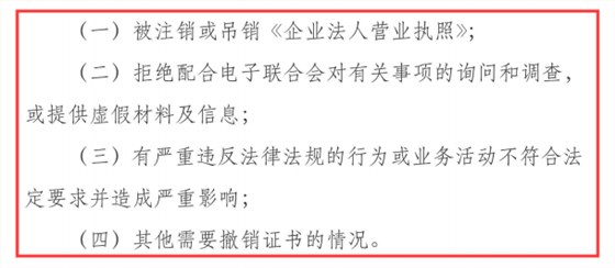 有這4種情況的，你的信息系統(tǒng)建設和服務能力證書很危險！