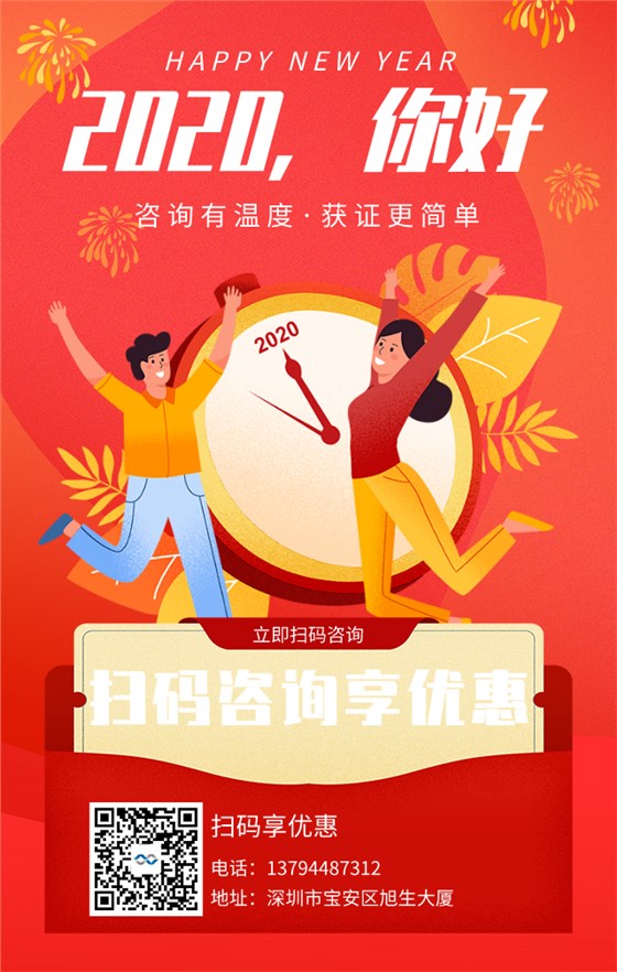 深圳卓航信息祝大家2020年元旦快樂(lè)
