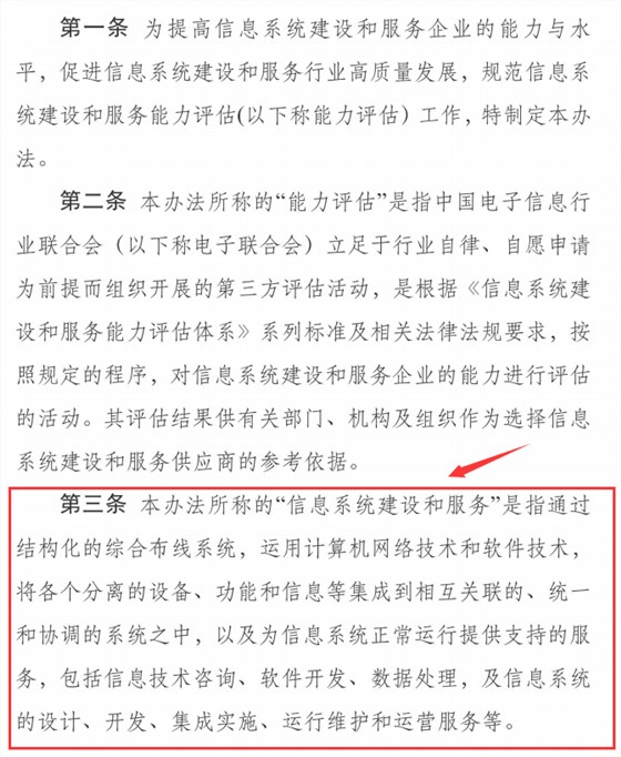 2020年能力評(píng)估體系已經(jīng)代替集成資質(zhì)？是真的嗎？
