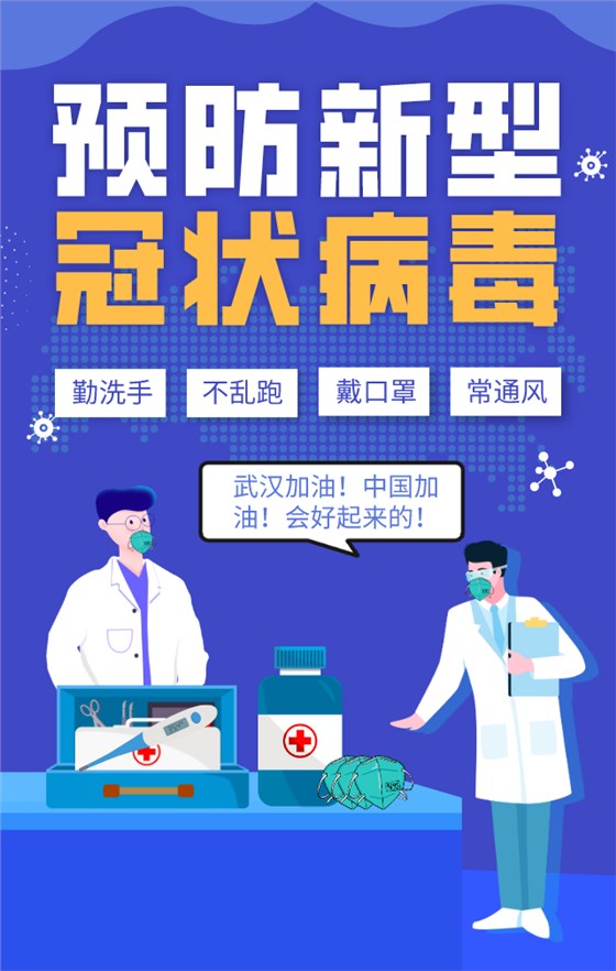 武漢加油，中國加油