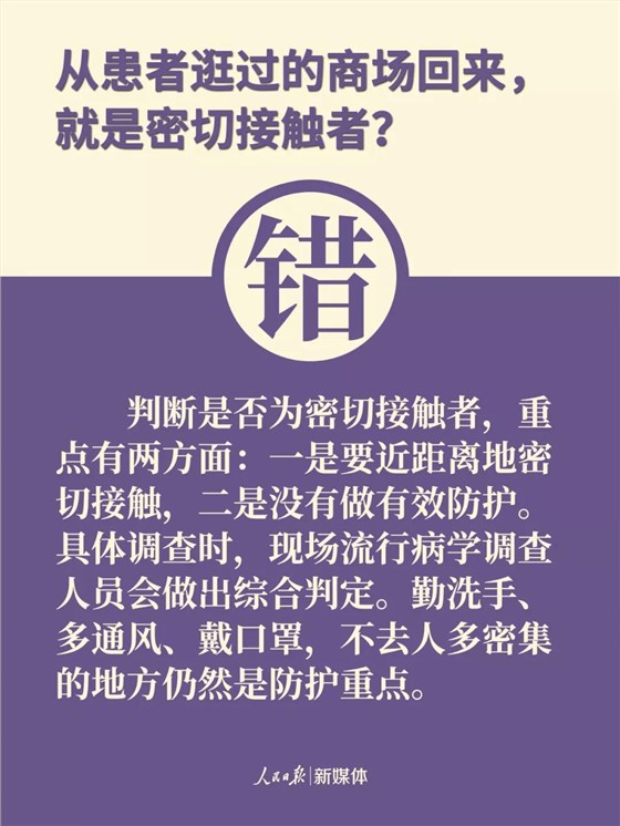 注意！防控新冠肺炎，這9個(gè)都是誤區(qū)