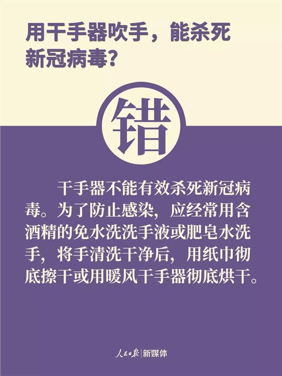 注意！防控新冠肺炎，這9個(gè)都是誤區(qū)