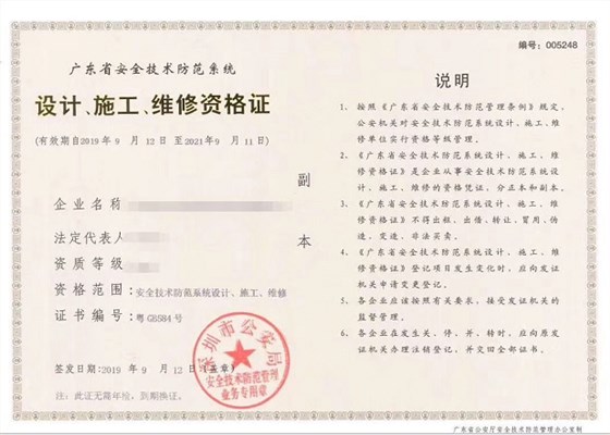 安防資質(zhì)有2種？如何快速辨別呢？