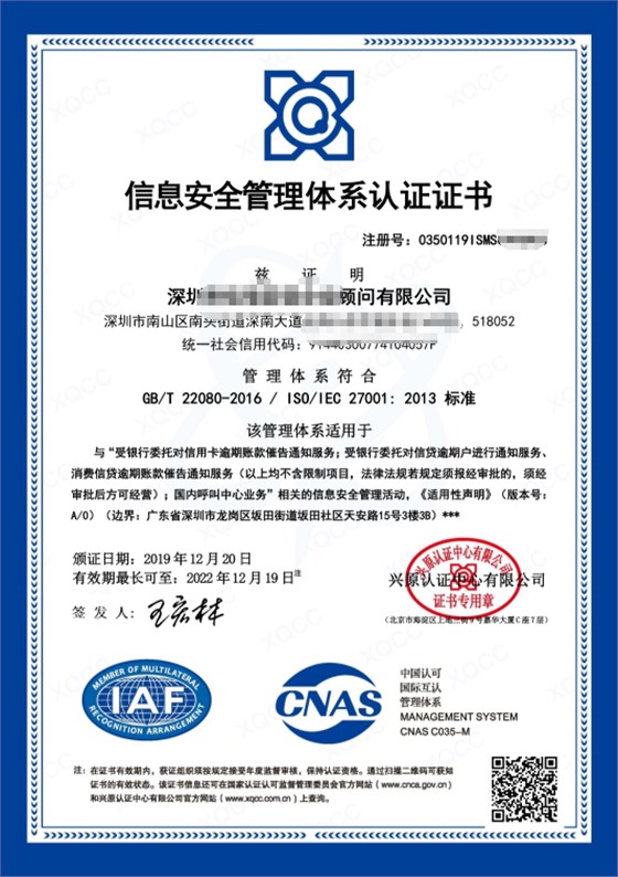 ISO27001認證證書長什么樣您知道嗎？歡迎進入正文查閱！