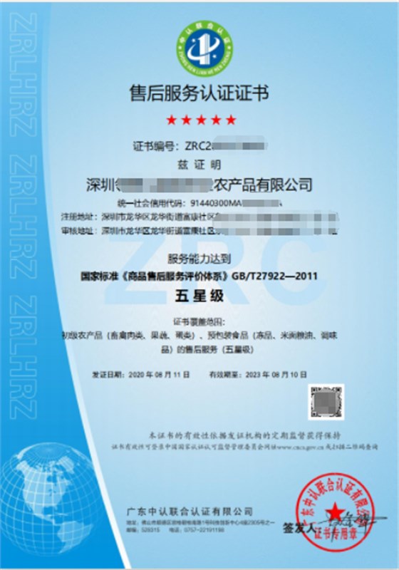 商品售后認證證書就長這樣了！卓航分享