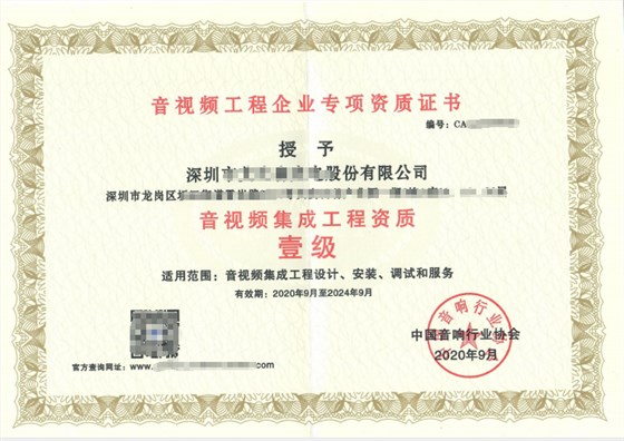 音視頻集成資質(zhì)6大常見問題，建議收藏！