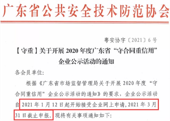 倒計時！距守重企業(yè)申報截止還有12天！
