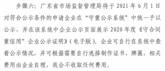 守重企業(yè)申報6步驟！