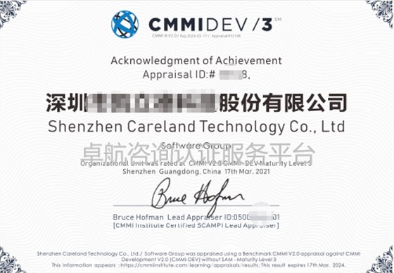 CMMI2.0認(rèn)證證書分享！
