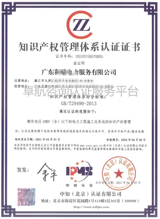 企業(yè)貫標(biāo)證書展示！