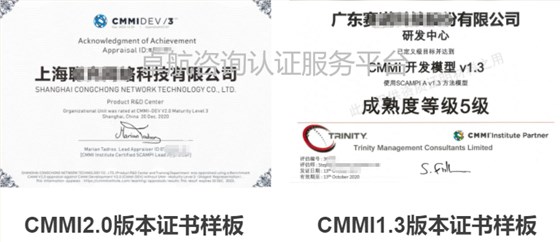 CMMI2.0和CMMI1.3版本證書(shū)對(duì)比！卓航分享