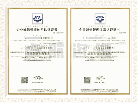 GB/T 31950是什么體系？證書樣式是怎樣的呢？