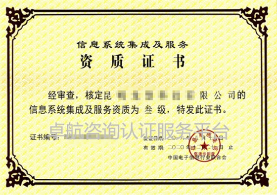 CS和老集成資質(zhì)證書對比！
