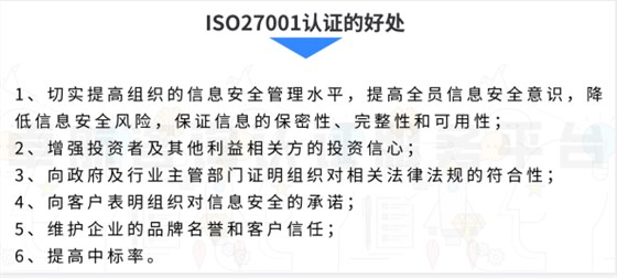 圖解辦理ISO27001有什么用？