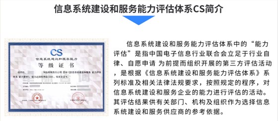 CS4證書及CS簡介！