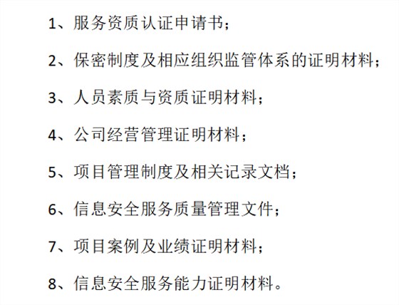 北上廣深企業(yè)注意啦！CCRC認(rèn)證需要準(zhǔn)備這些資料！