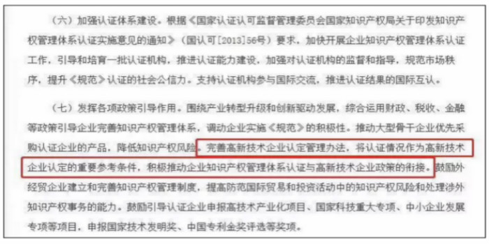 2019年深圳高新認(rèn)定的前提是申報(bào)知識(shí)產(chǎn)權(quán)貫標(biāo)嗎？
