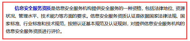 信息安全服務資質到底是什么？認證有什么好處？卓航分享！