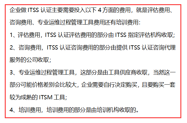 ITSS認(rèn)證存在亂收費？卓航帶你閃電識別騙局！