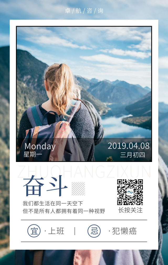 醒醒醒醒，上班啦！跟卓航信息一起來“搬磚”啦！