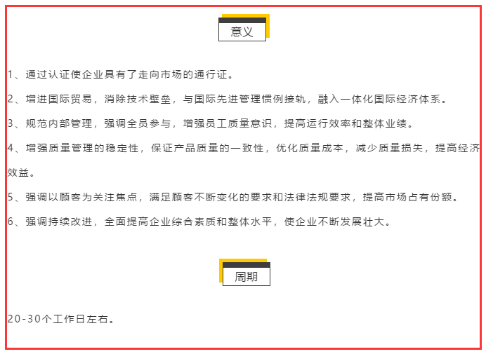 好消息！ISO9001質(zhì)量體系認(rèn)證只要不到1個(gè)月就能拿證啦？