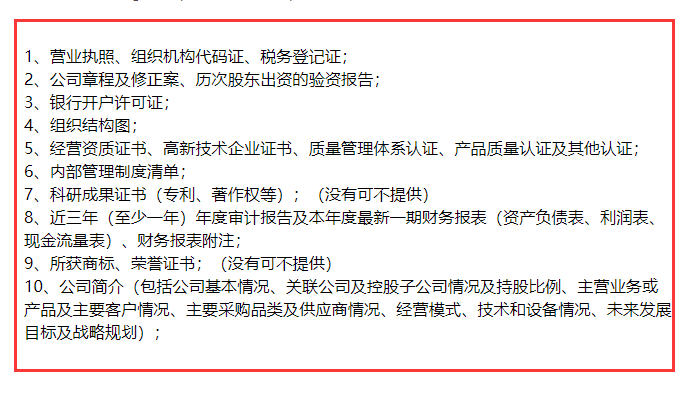 就這么簡單！AAA企業(yè)信用評級申報，準(zhǔn)備好這10項資料就夠了！