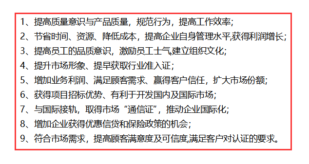 ISO9001認(rèn)證你做了嗎？這9個(gè)好處你知道幾個(gè)？卓航分享
