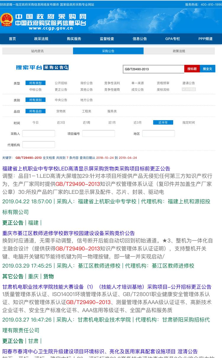 知識(shí)產(chǎn)權(quán)貫標(biāo)逆襲？今天你不理，明天你“高攀不起”
