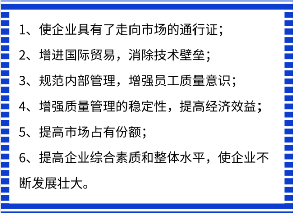ISO9001認(rèn)證意義除提升中標(biāo)率，還有這6大好處！卓航分享！