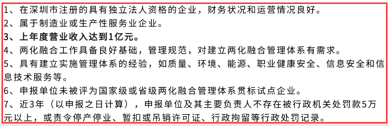 深圳兩化融合試點滿足這7點，才能進行申報！卓航提醒！