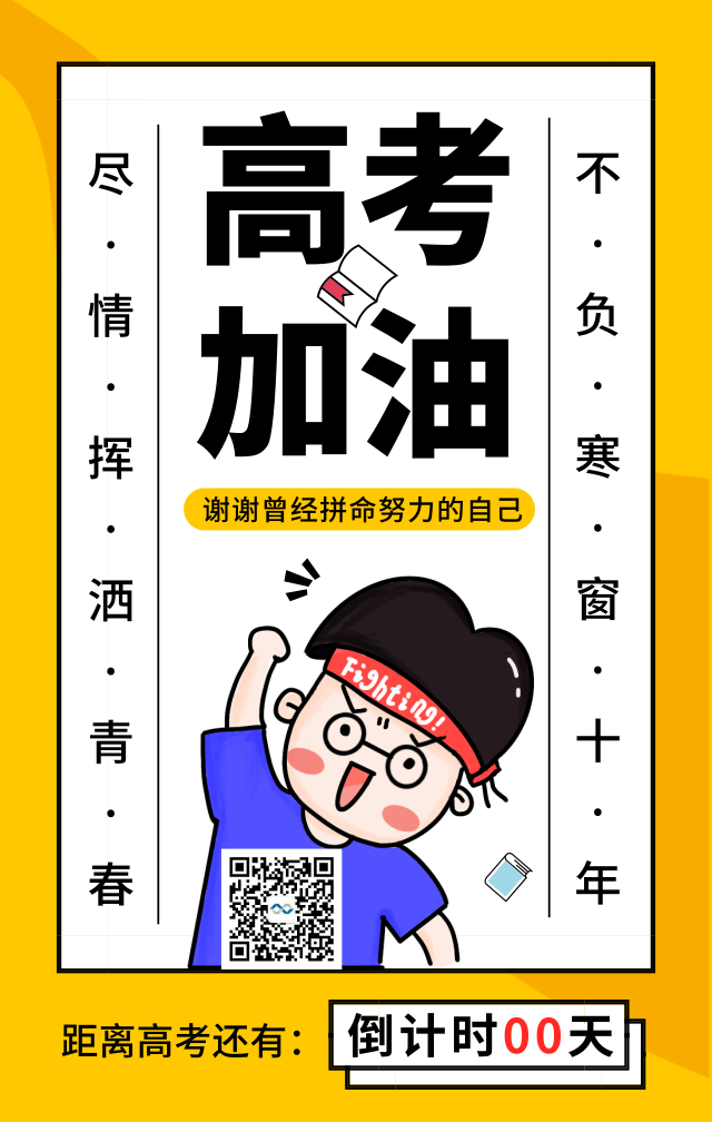 深圳卓航信息祝大家2019高考順利！